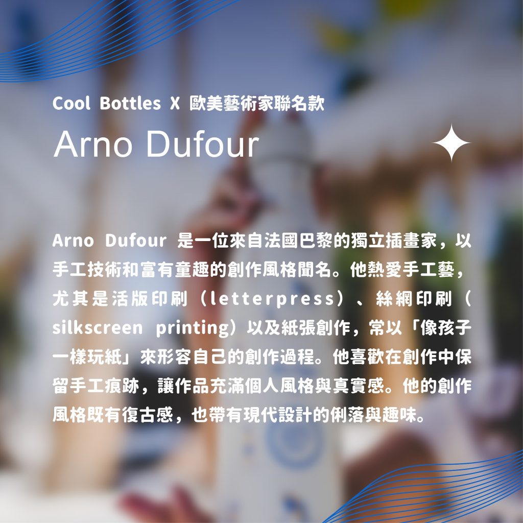 cool bottles 500ml 藝術家聯名保溫瓶｜antonyo marest 愛樂家